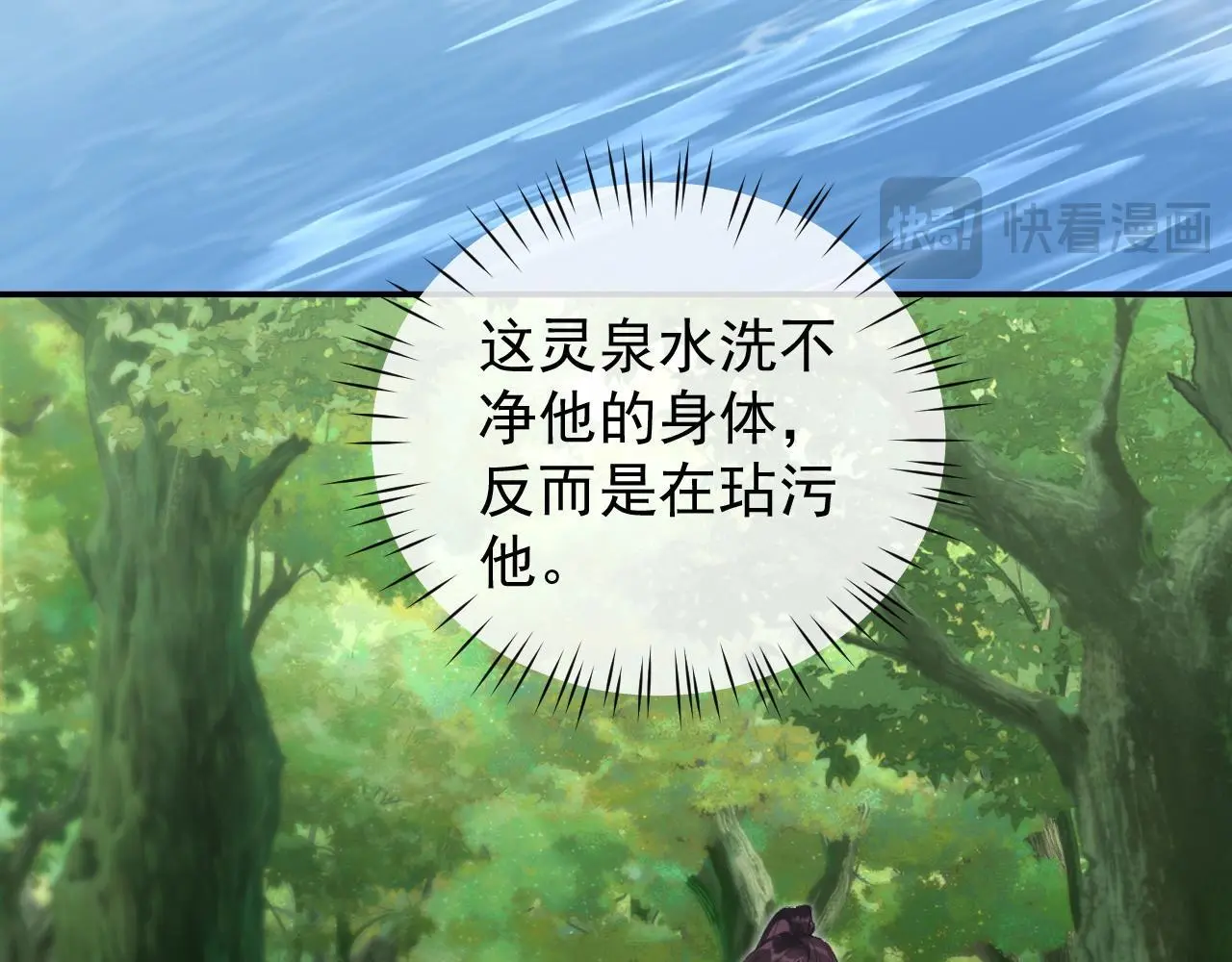 第23话 吃醋 第68页