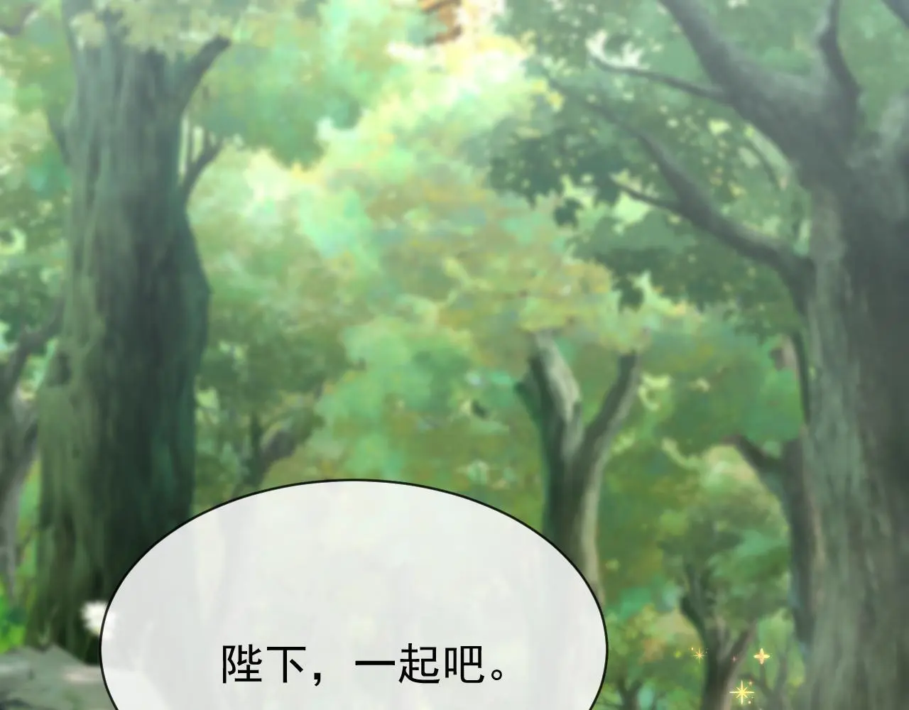 第23话 吃醋 第72页