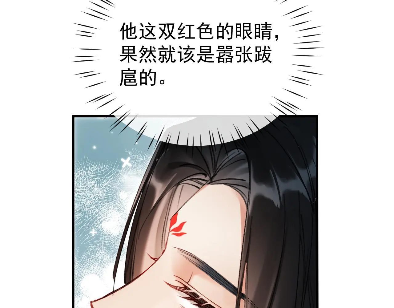 第23话 吃醋 第80页