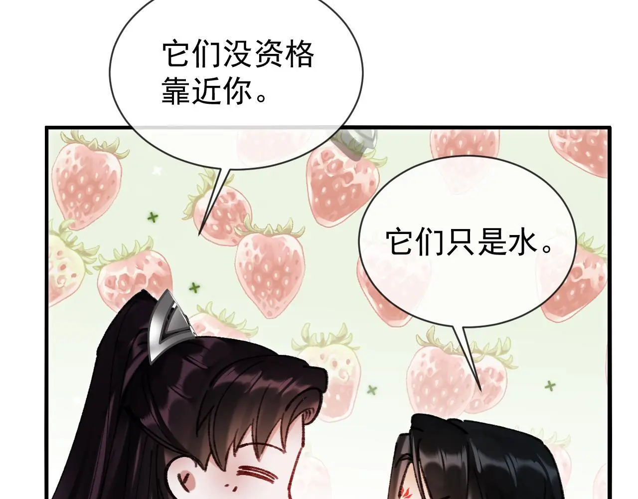 第23话 吃醋 第89页