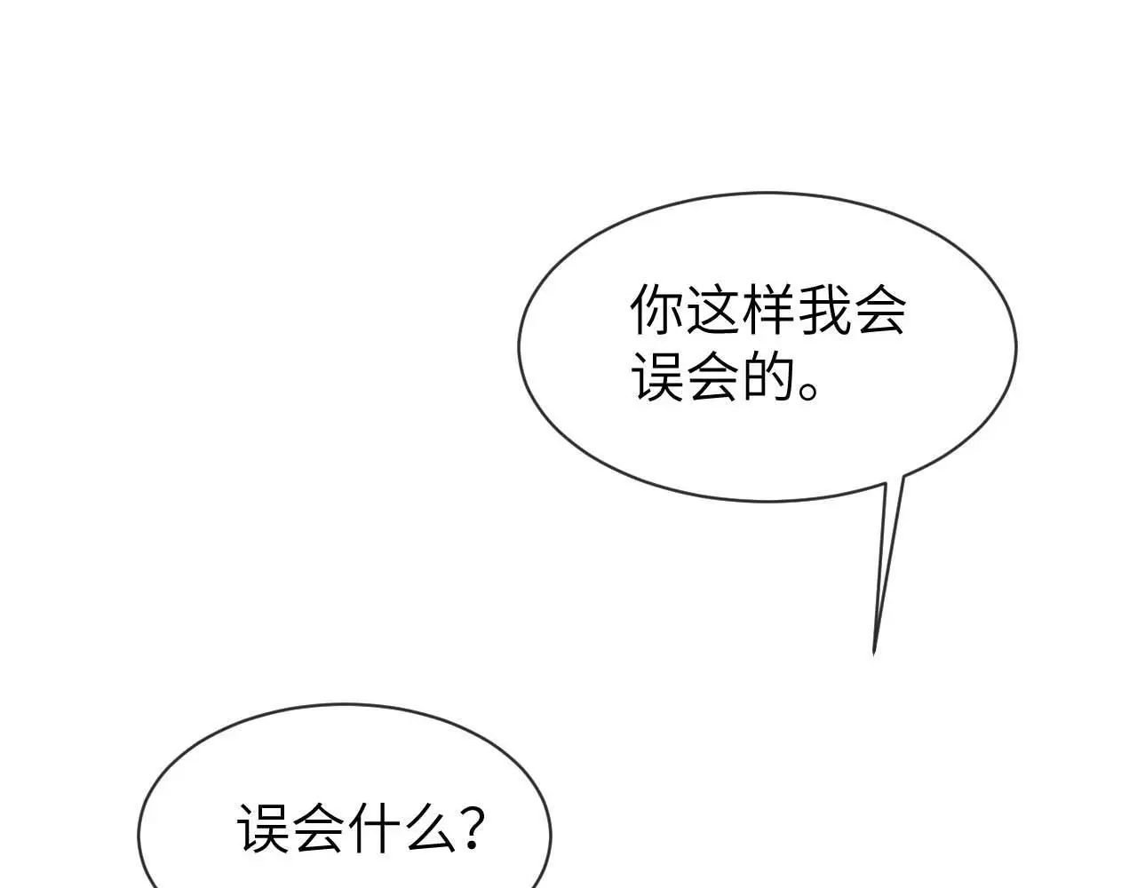 第23话 吃醋 第103页