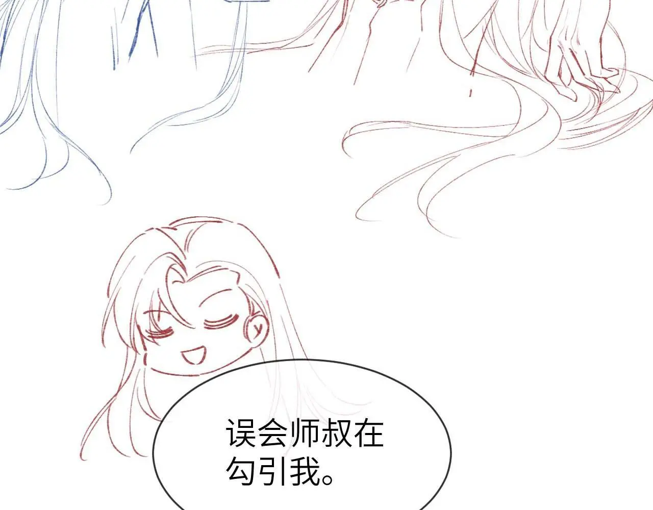 第23话 吃醋 第105页