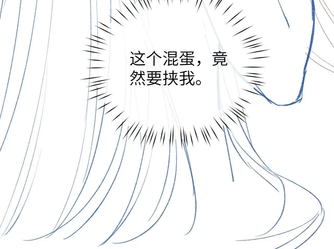 第23话 吃醋 第110页