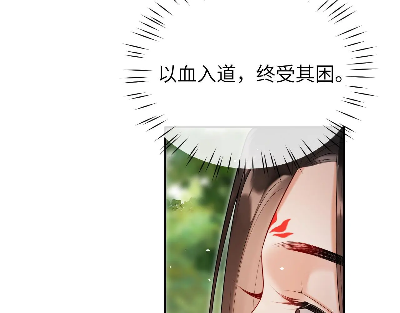 第24话 迷人的禁制 第49页
