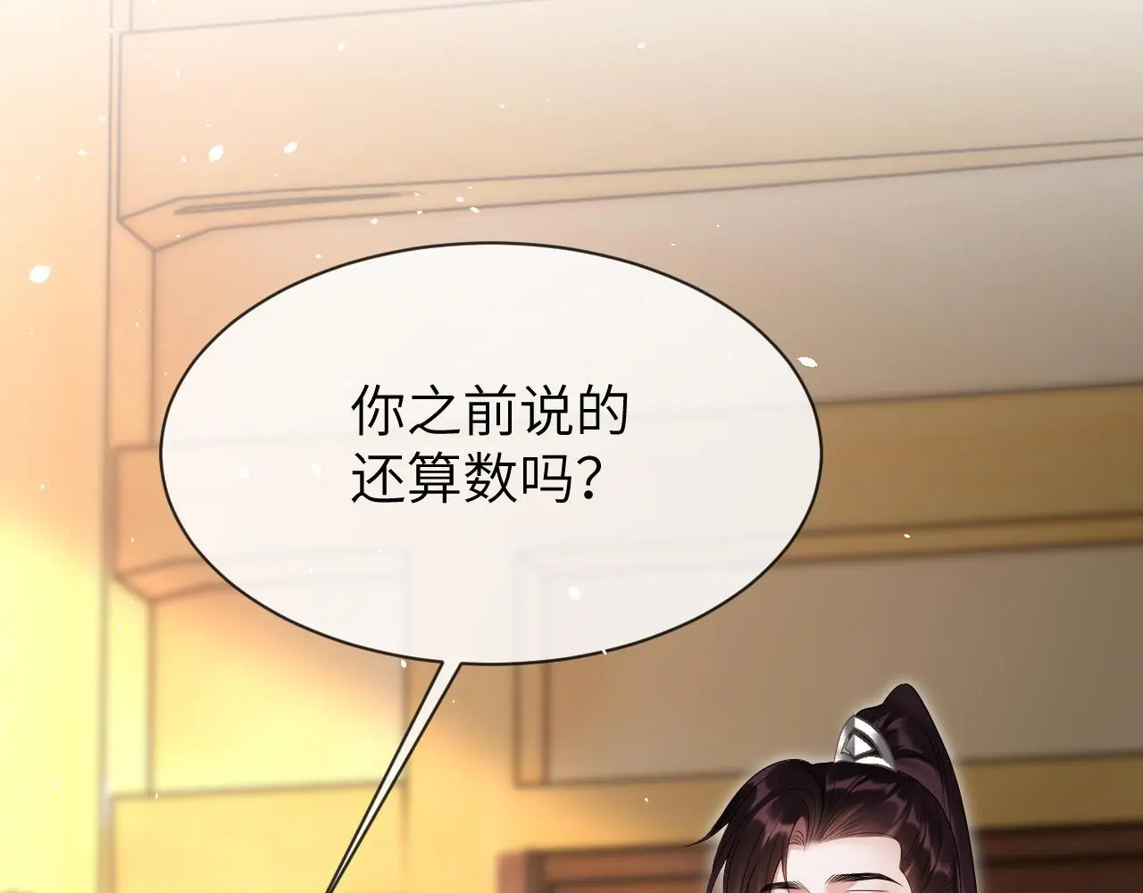 第24话 迷人的禁制 第108页