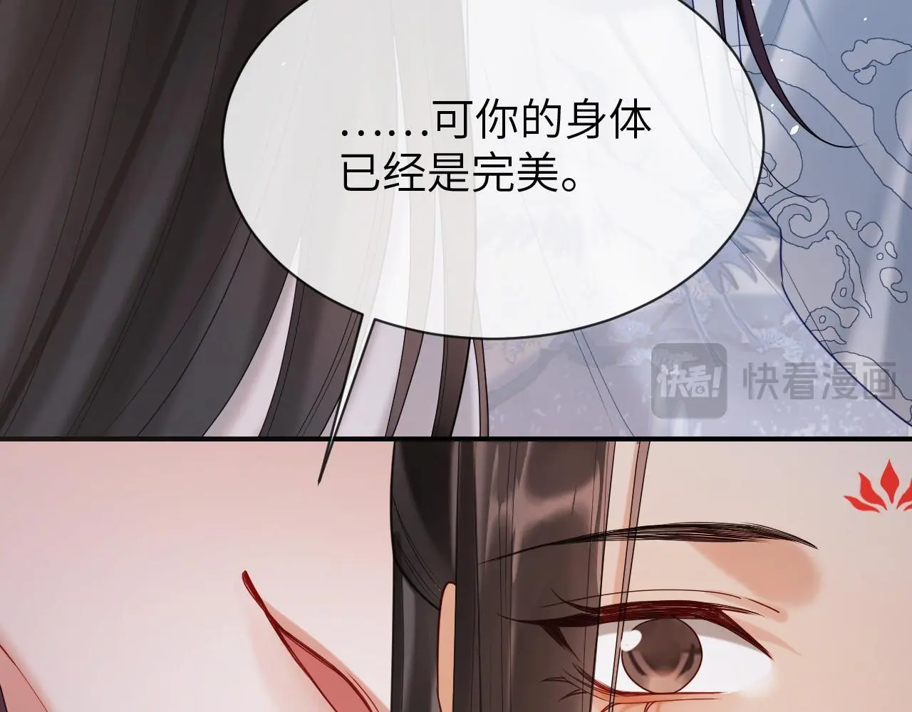 第25话 我喜欢你 第33页