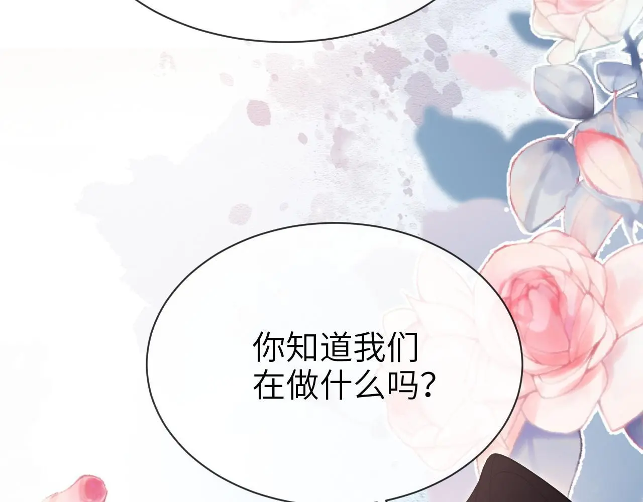 第25话 我喜欢你 第108页