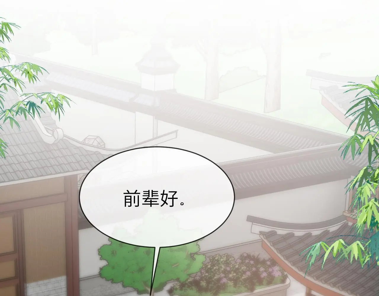 第26话 不等价交换 第112页