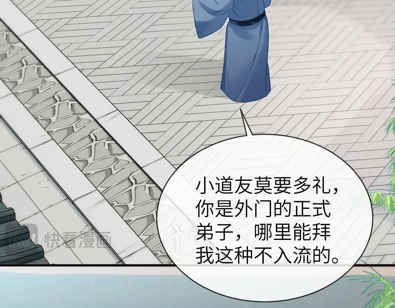第26话 不等价交换 第114页