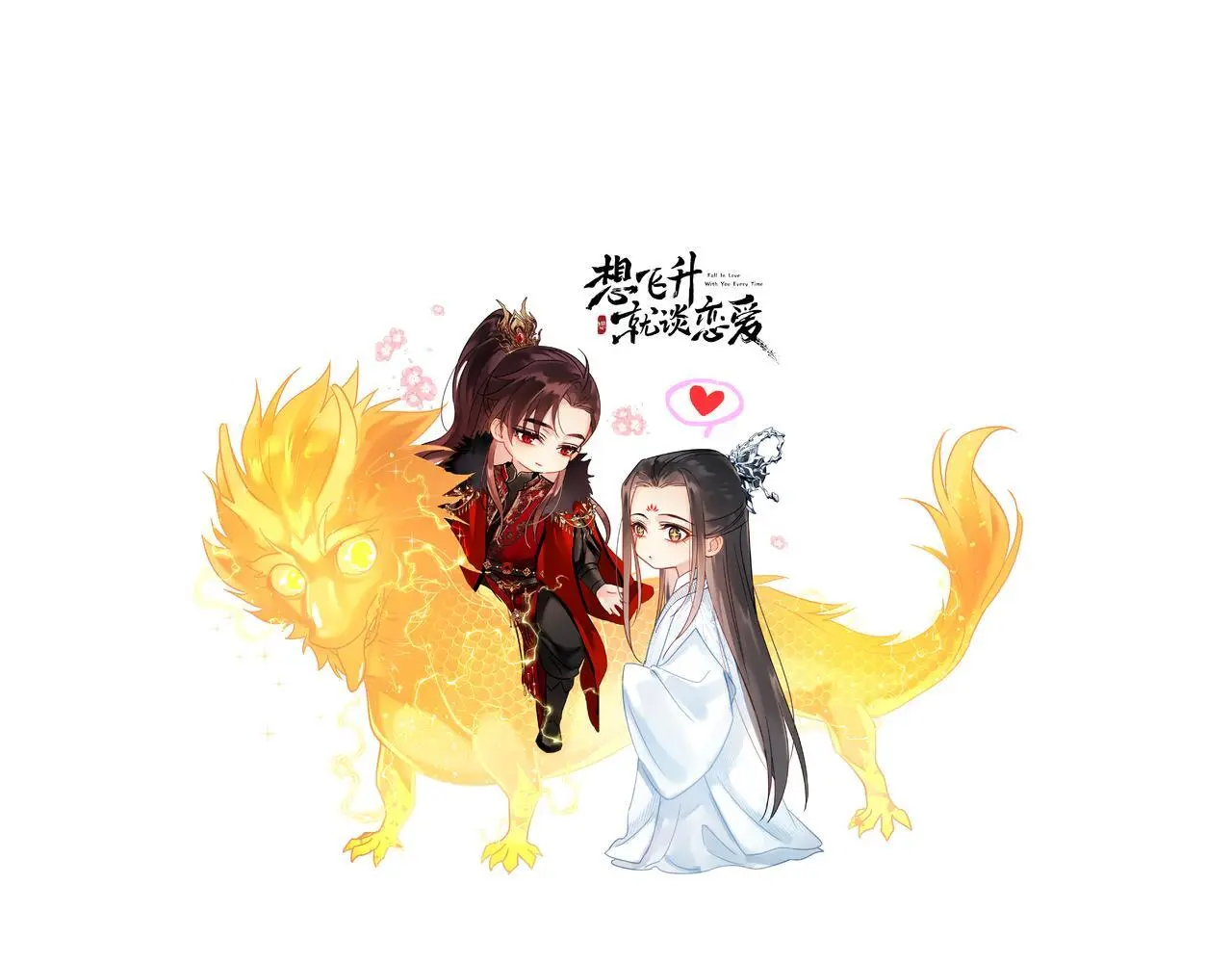第26话 不等价交换 第128页