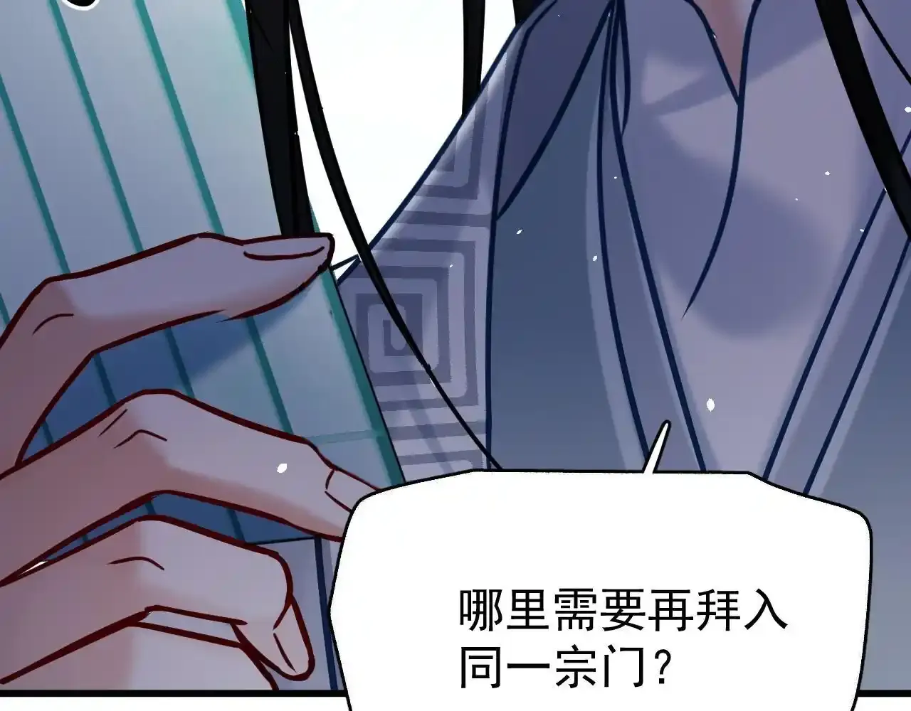 第18话 卖萌好可爱~ 第59页