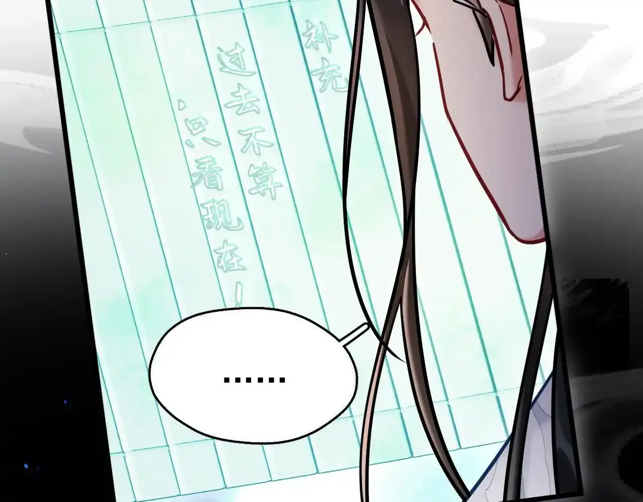第18话 卖萌好可爱~ 第61页
