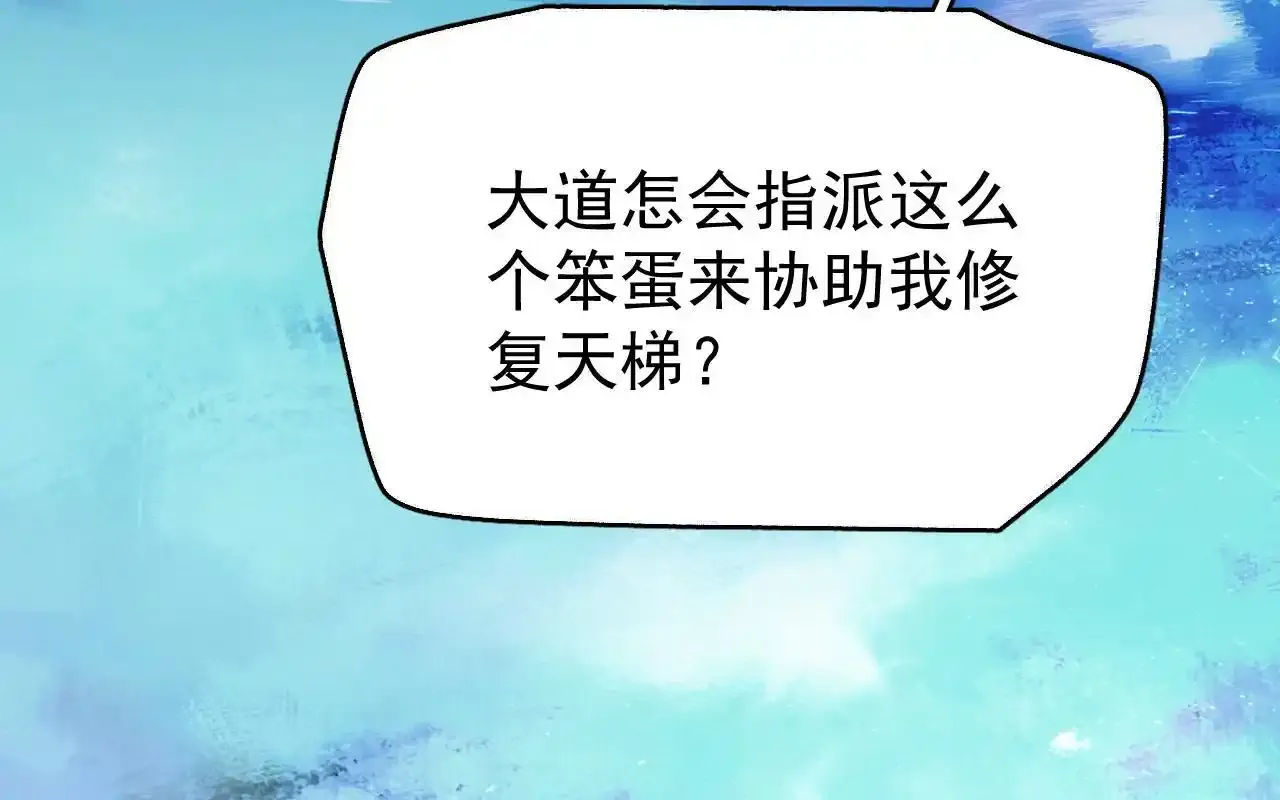 第18话 卖萌好可爱~ 第66页
