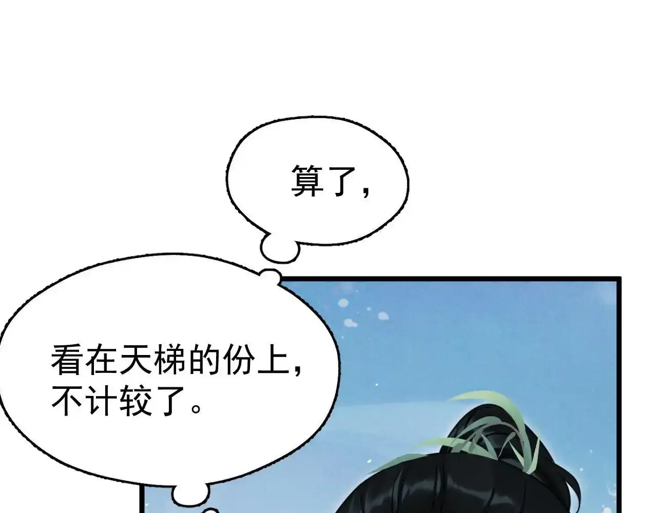 第18话 卖萌好可爱~ 第67页
