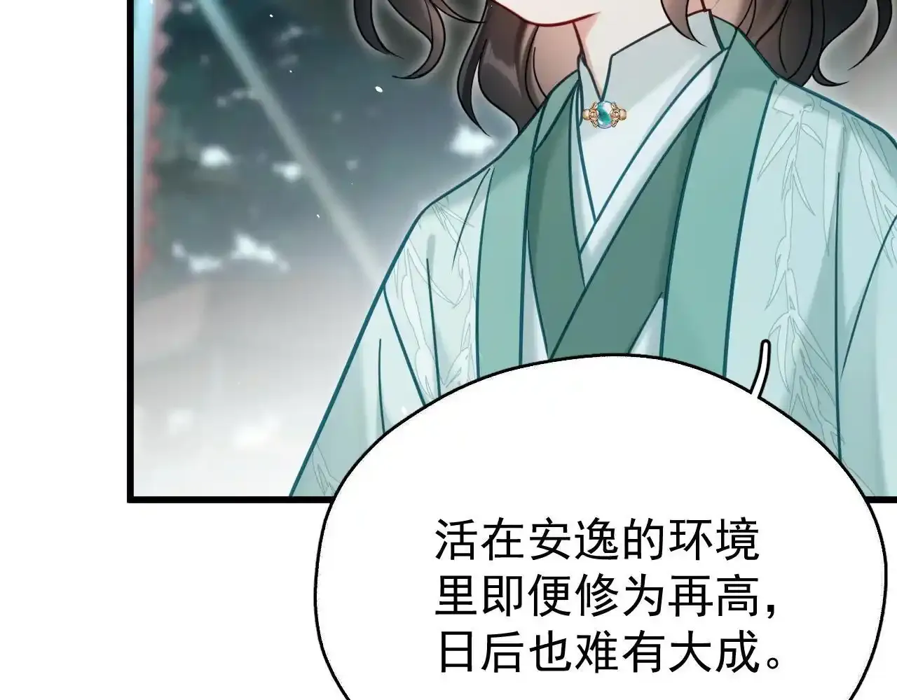 第18话 卖萌好可爱~ 第74页
