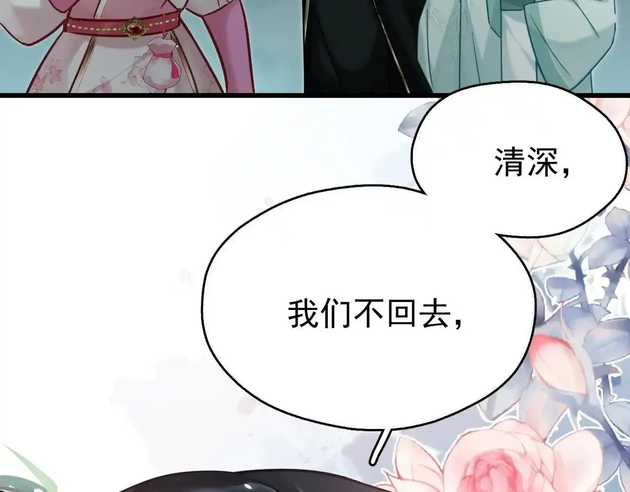 第18话 卖萌好可爱~ 第78页