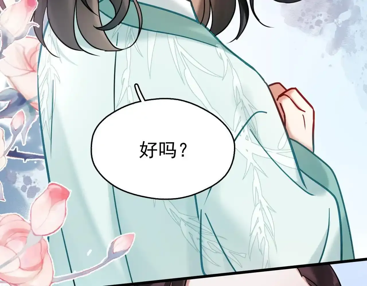 第18话 卖萌好可爱~ 第80页