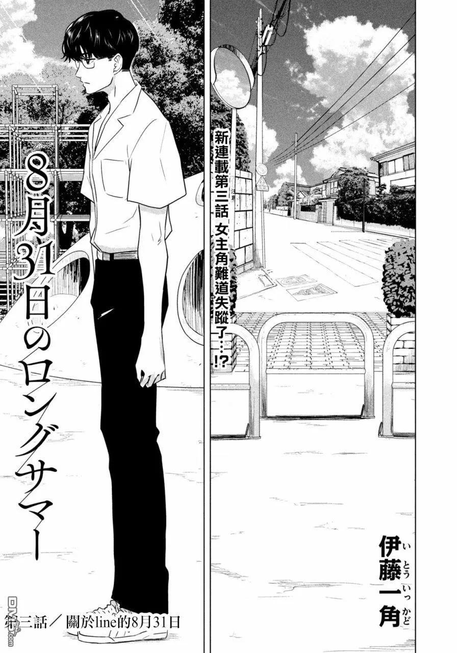 第3话 第1页
