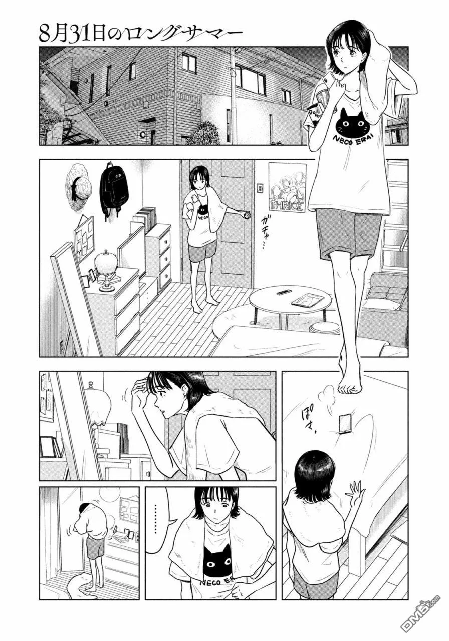 第3话 第5页