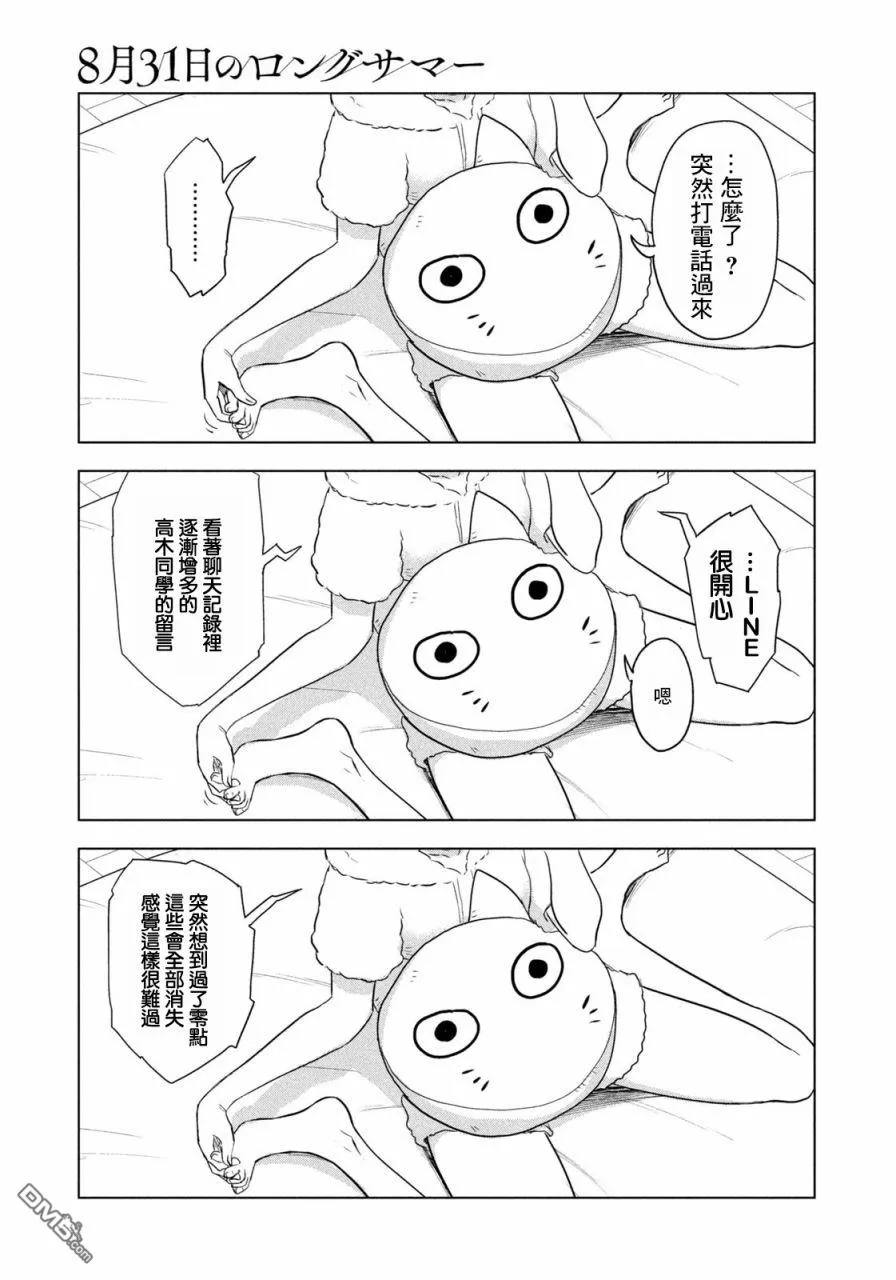 第3话 第11页