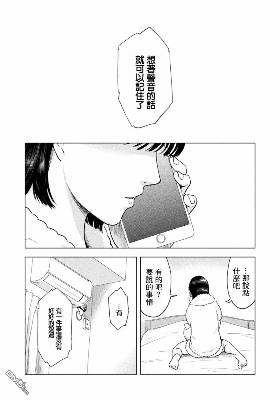 第3话 第12页