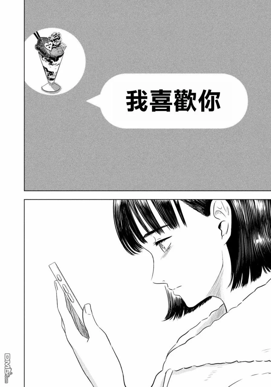 第3话 第14页