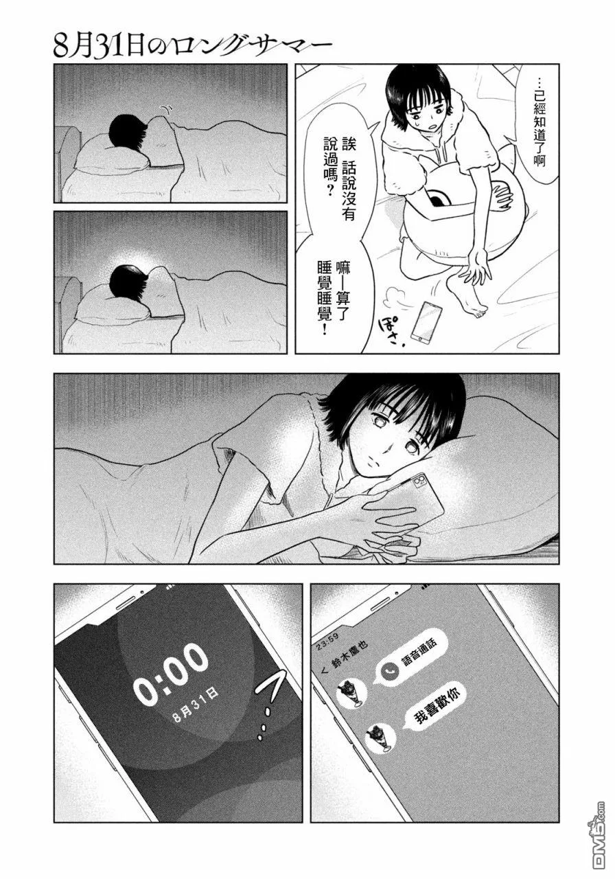 第3话 第15页