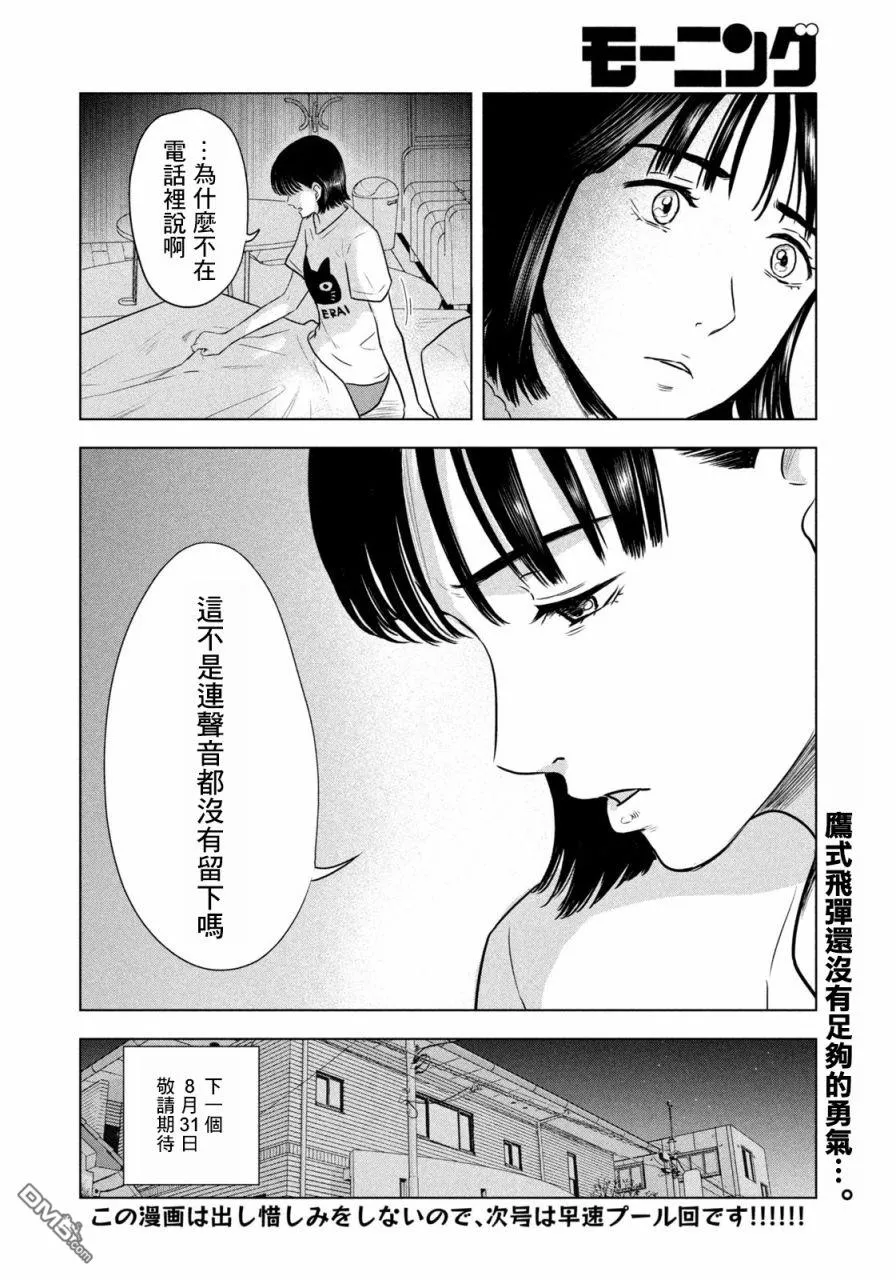 第3话 第16页