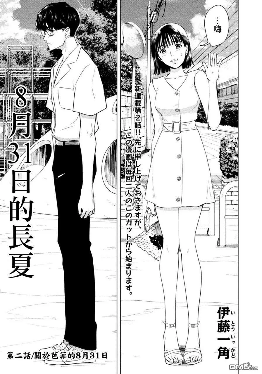 第2话 第1页