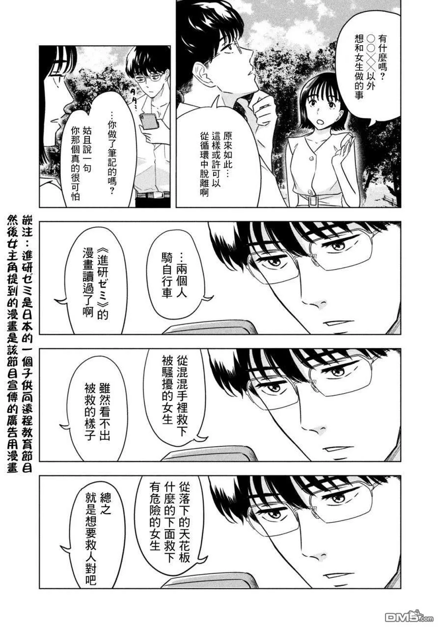 第2话 第4页