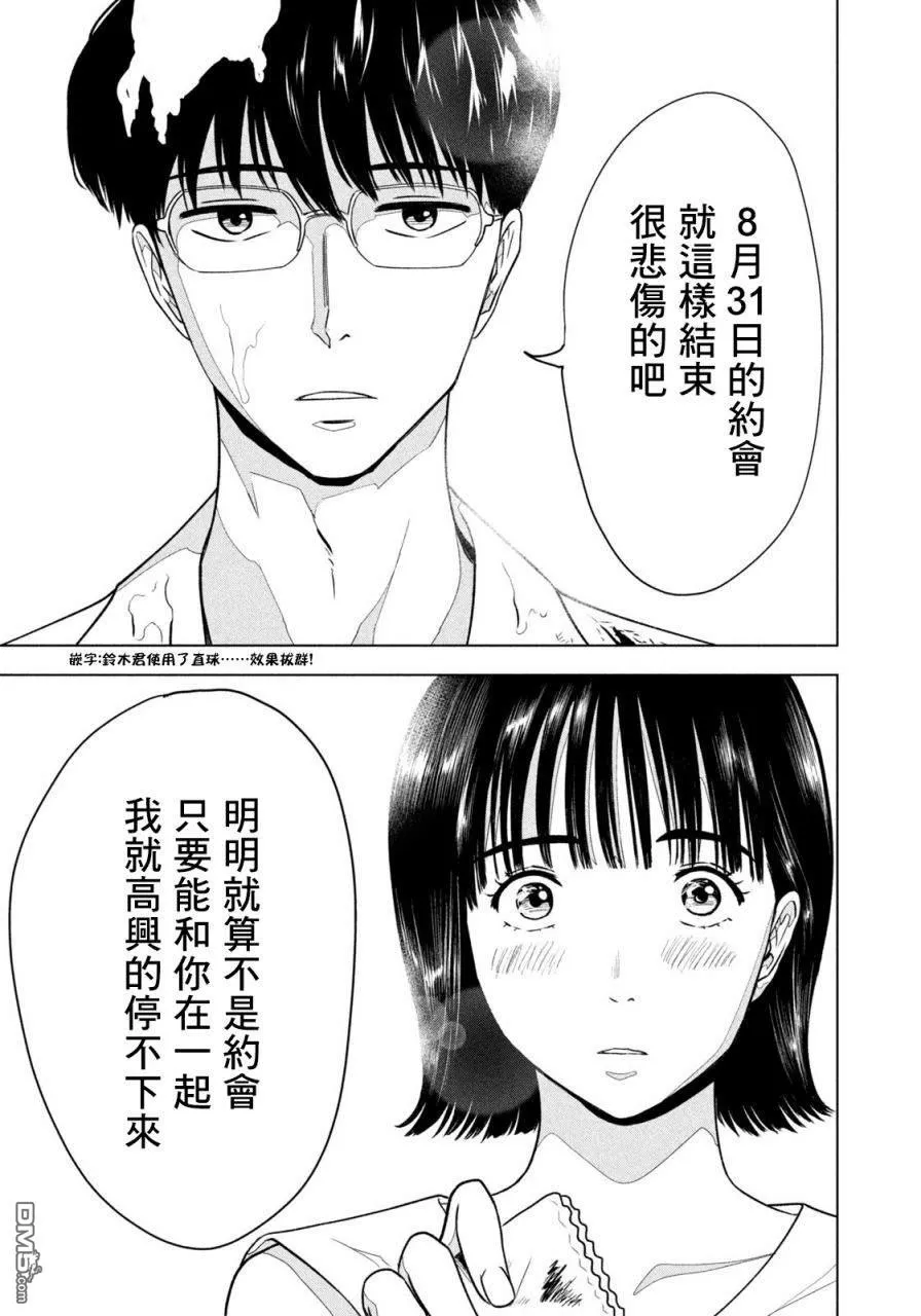 第2话 第11页