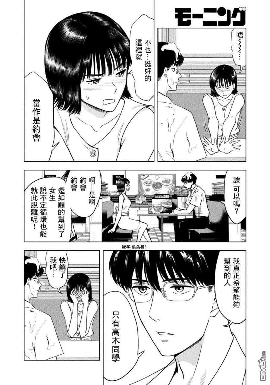 第2话 第12页