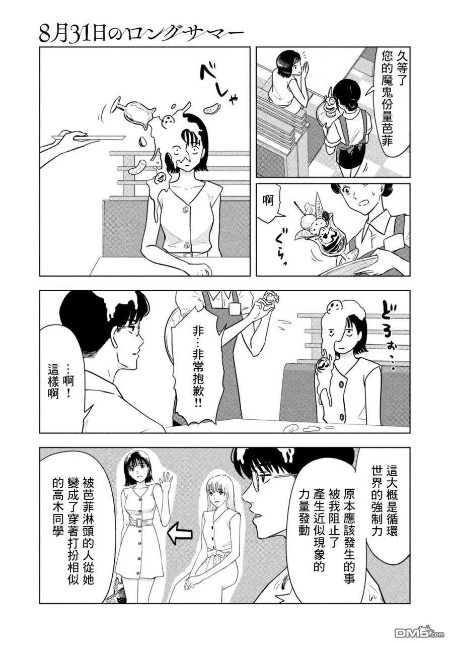 第2话 第13页