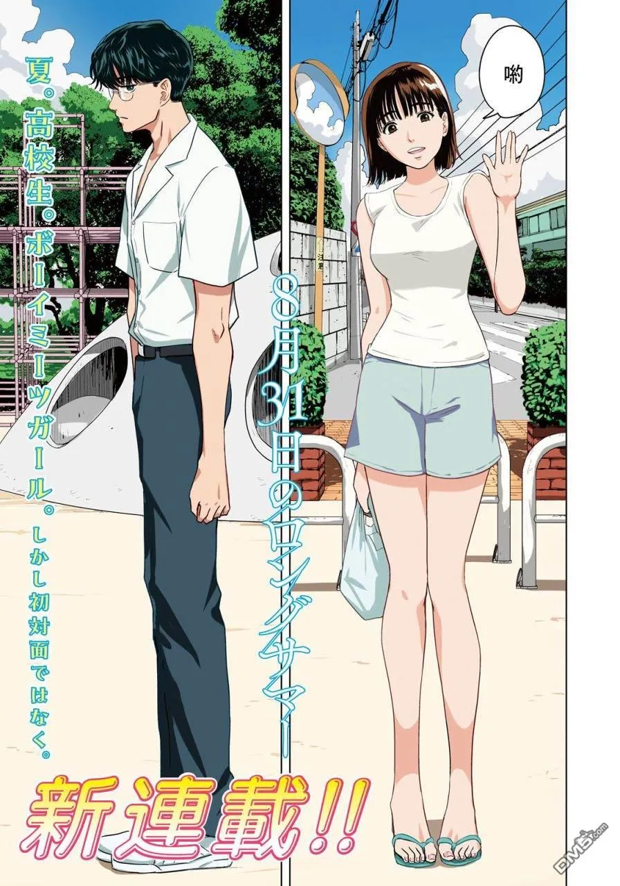 第1话 第1页