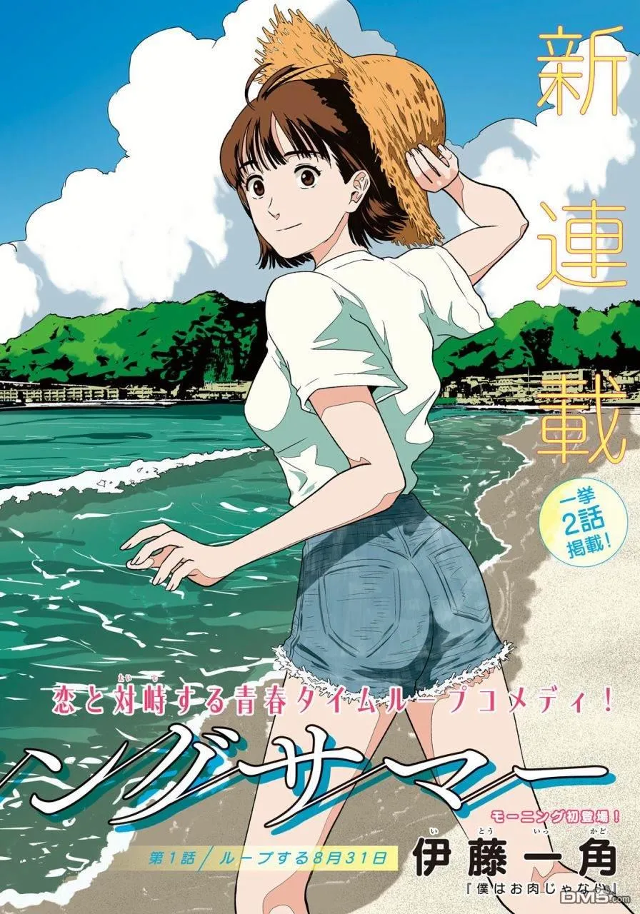 第1话 第2页