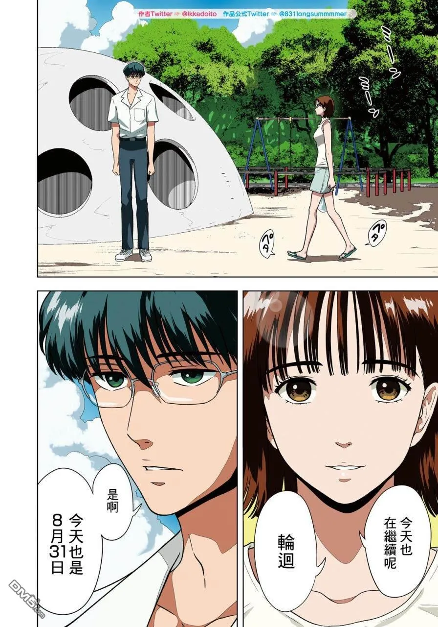 第1话 第4页