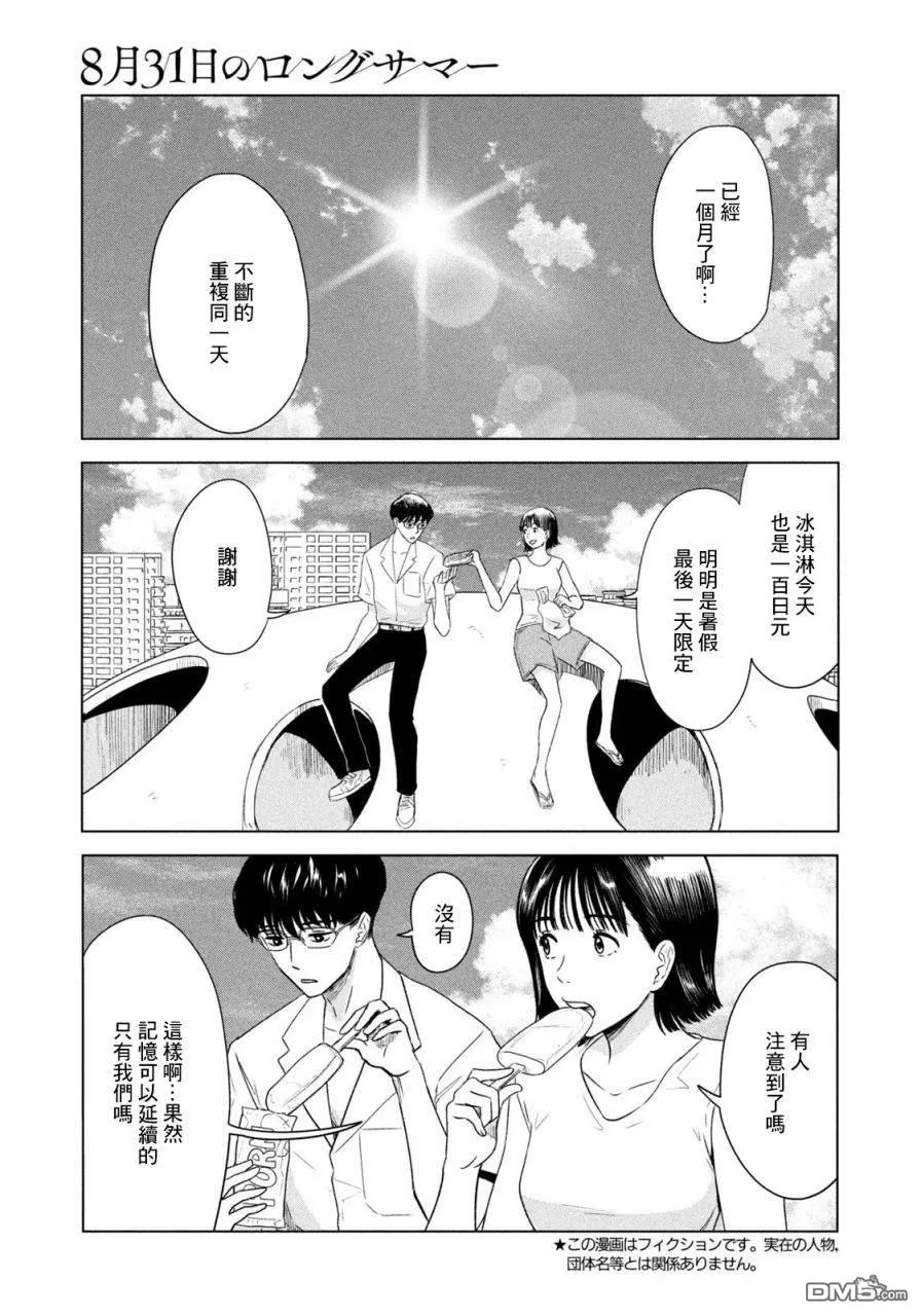 第1话 第5页