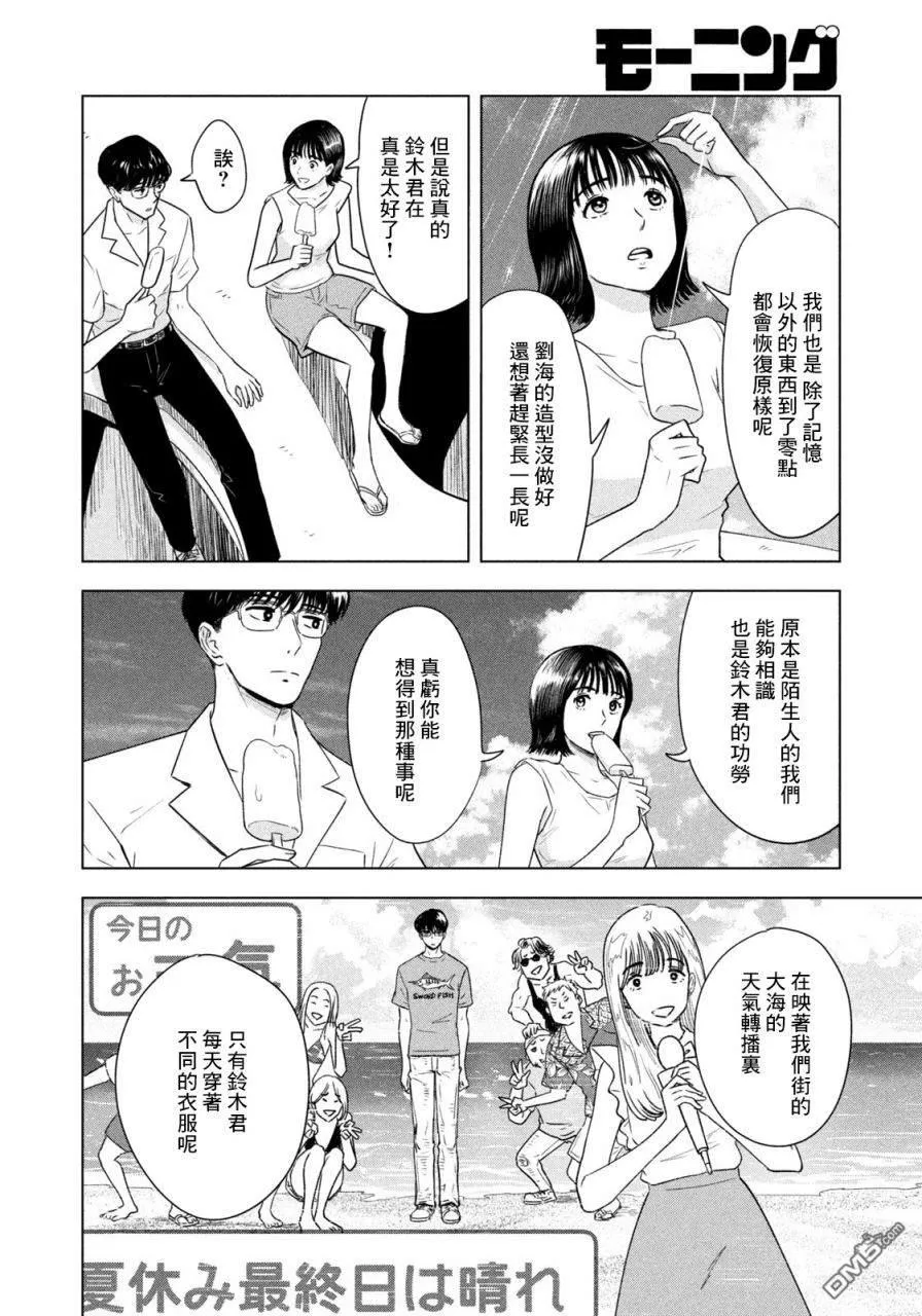 第1话 第6页