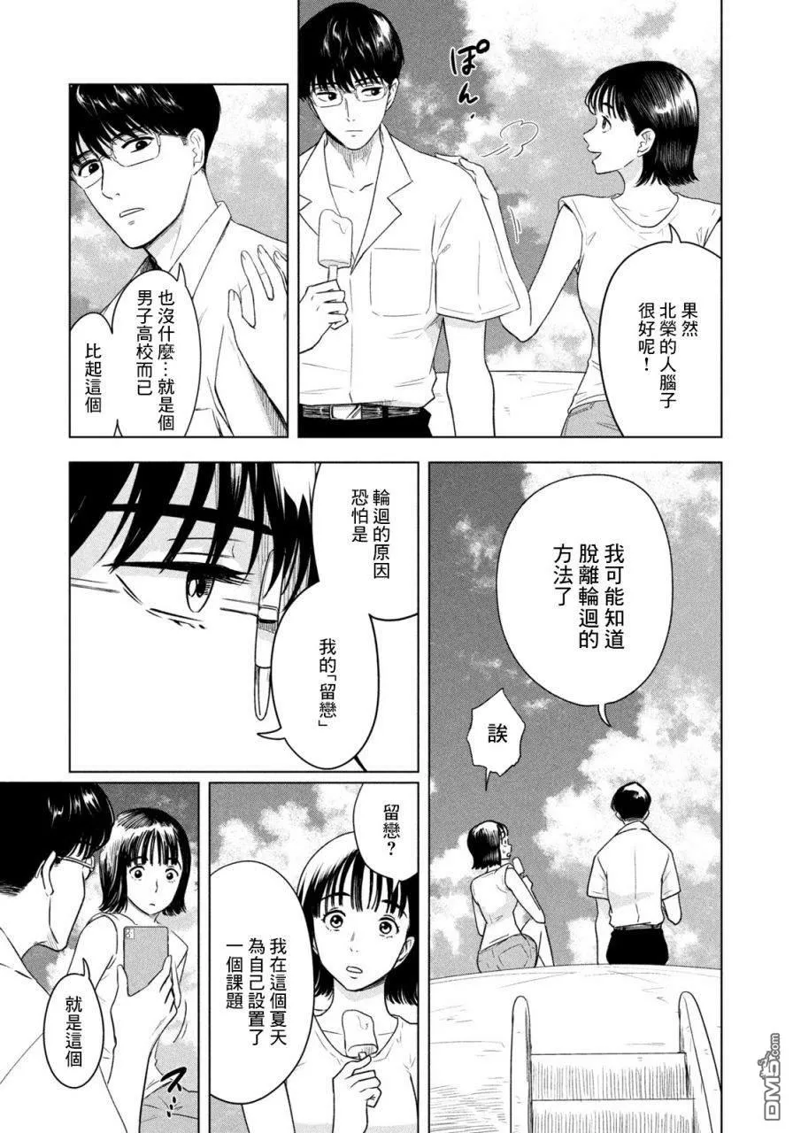 第1话 第7页