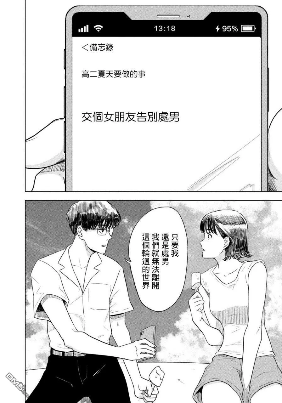 第1话 第8页