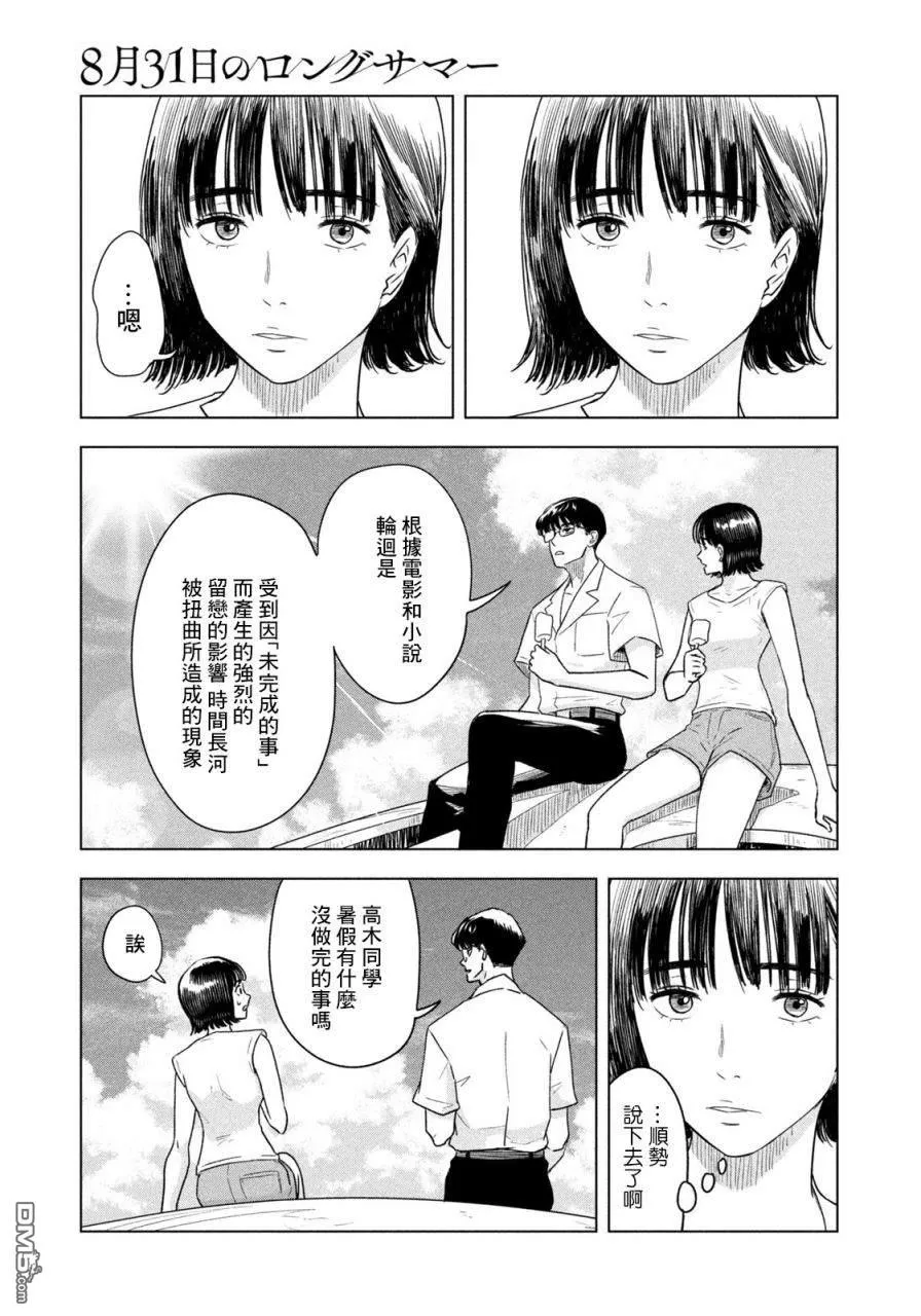 第1话 第9页