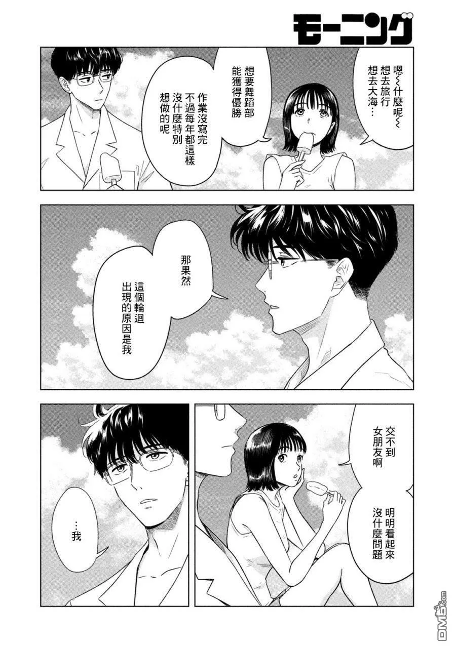 第1话 第10页