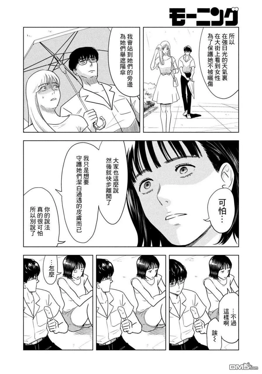 第1话 第12页