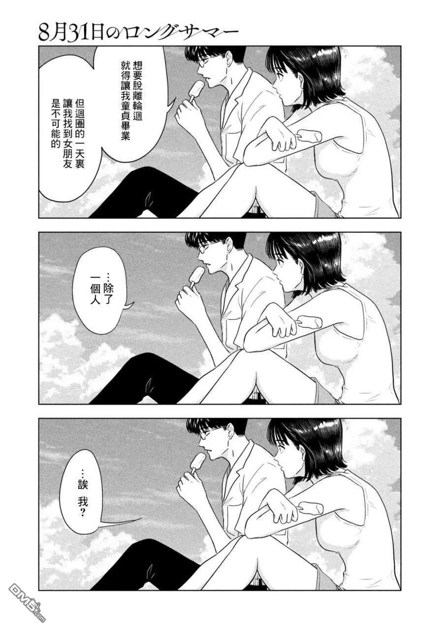 第1话 第13页