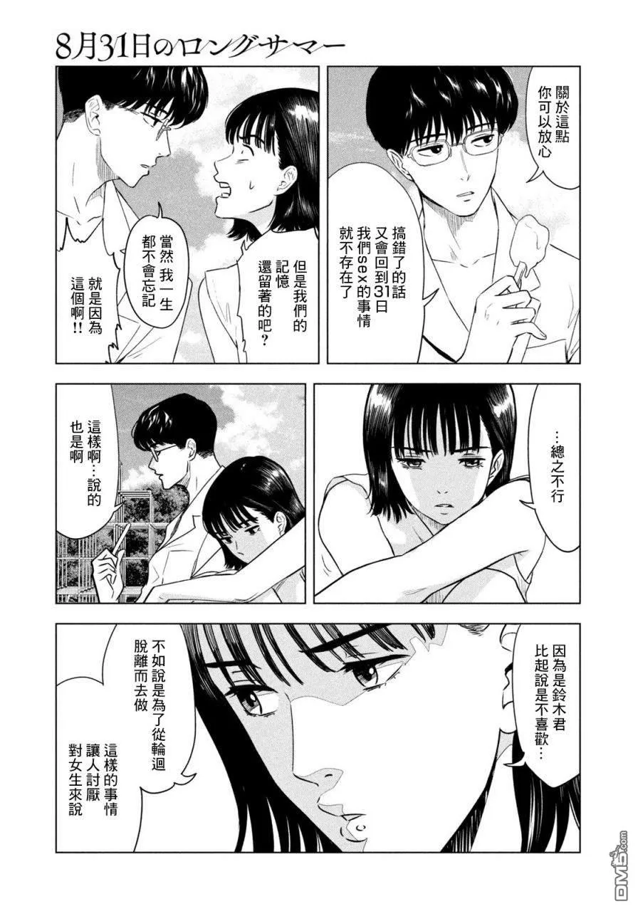 第1话 第15页