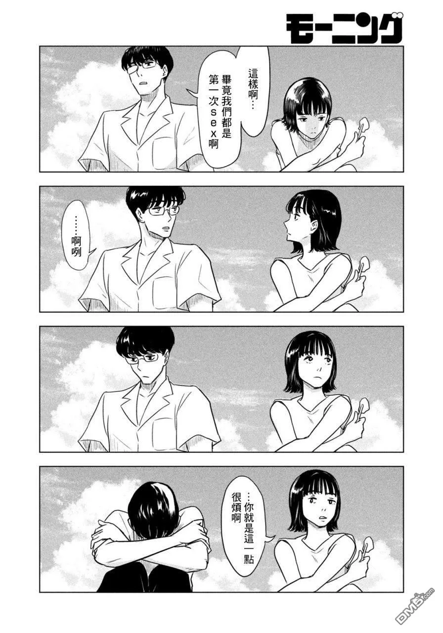 第1话 第16页