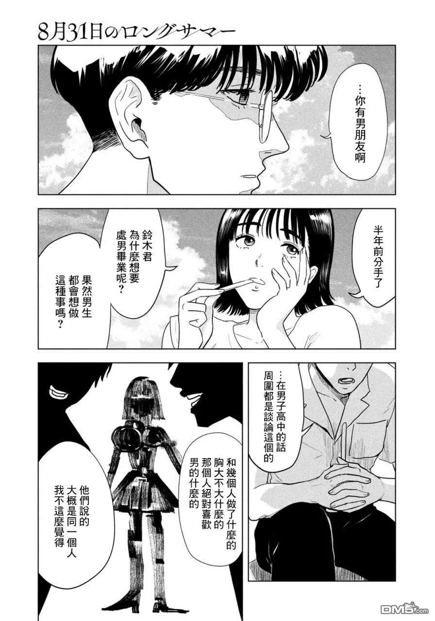 第1话 第17页