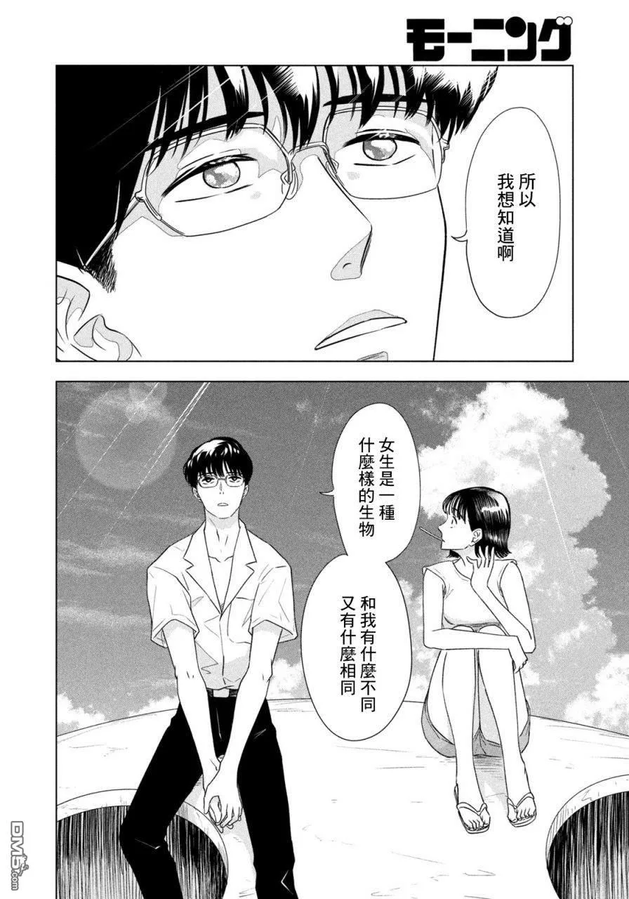 第1话 第18页