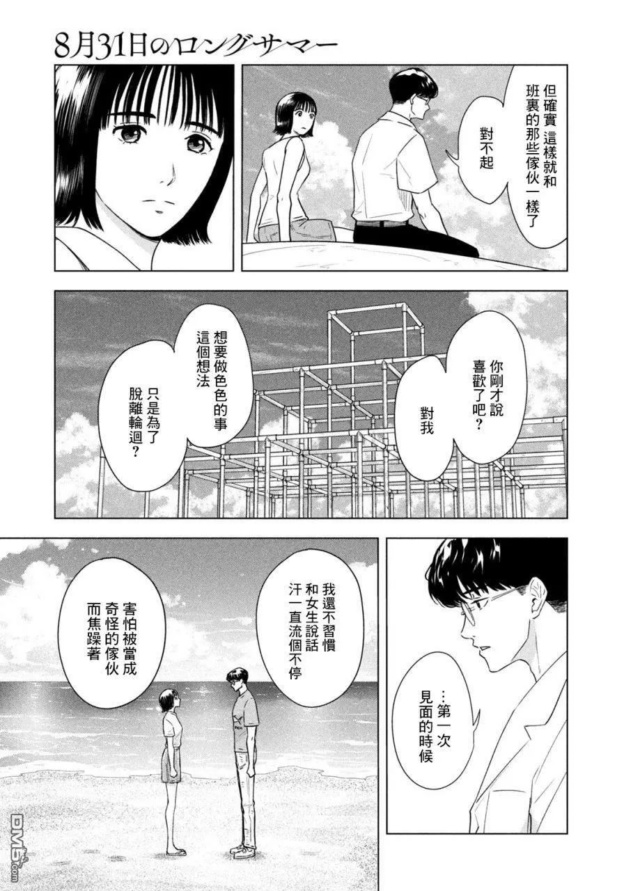 第1话 第19页