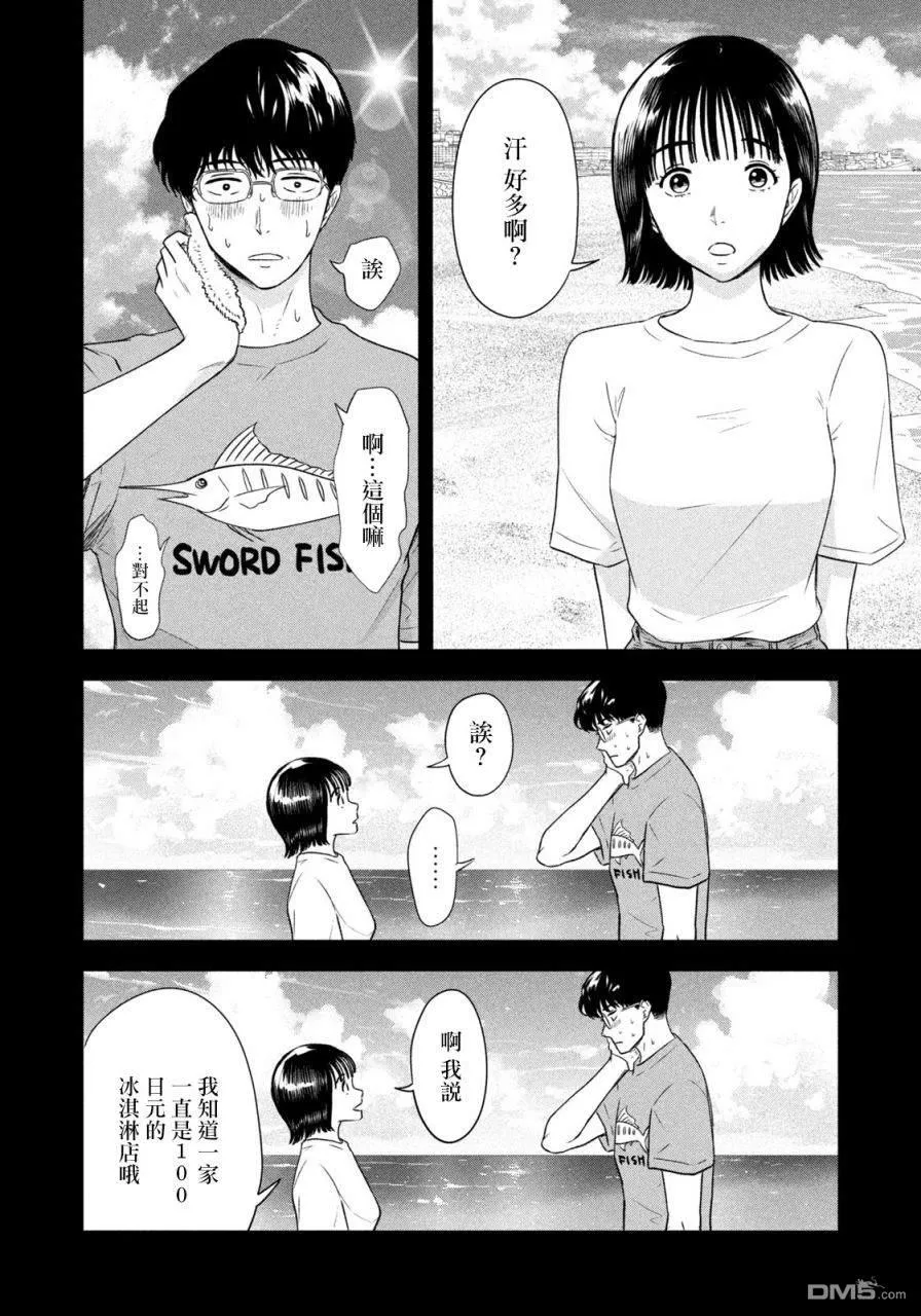 第1话 第20页